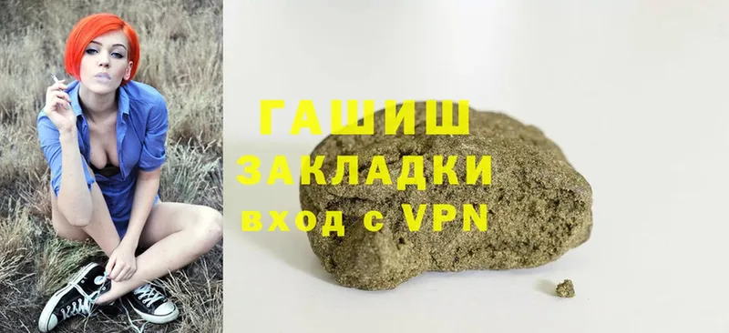 ГАШИШ Cannabis  Северодвинск 