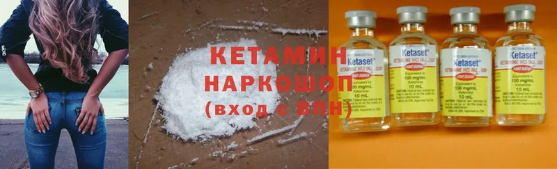 Кетамин ketamine  наркошоп  Северодвинск 