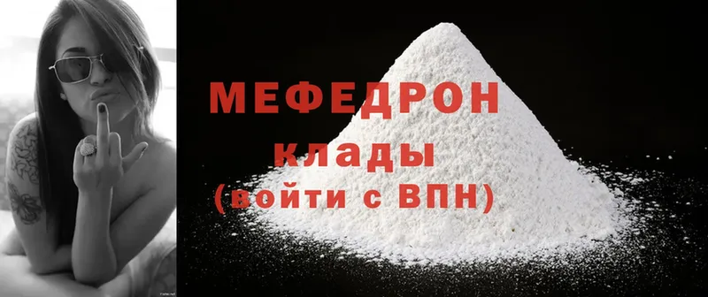 кракен ONION  Северодвинск  Мефедрон mephedrone 